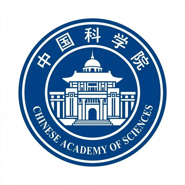 中科院